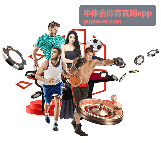 华体会体育官网app 页面加载缓慢的常见原因说明